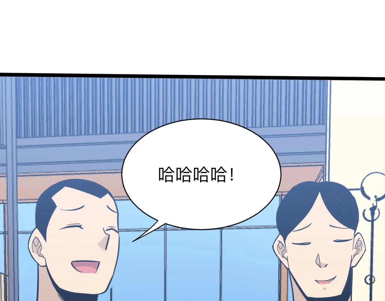 第271话 谁是老板？ 第87页