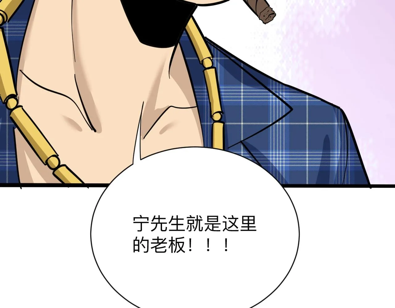 第271话 谁是老板？ 第90页