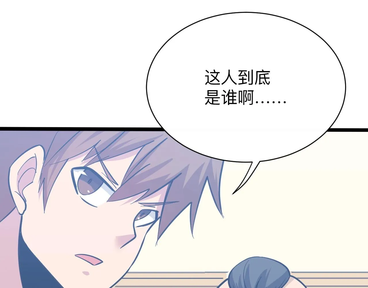 第271话 谁是老板？ 第100页