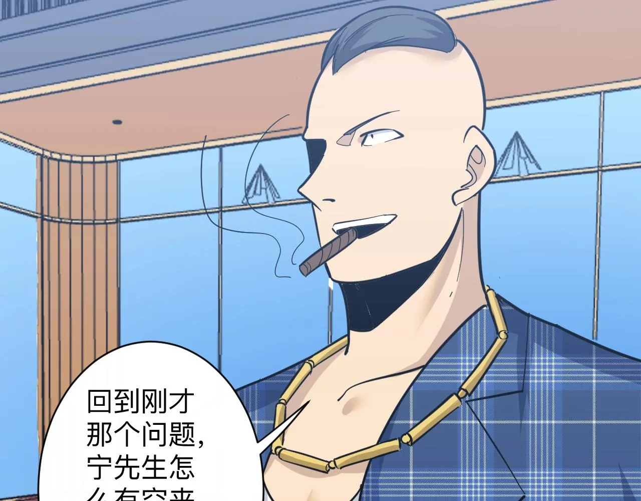 第271话 谁是老板？ 第103页