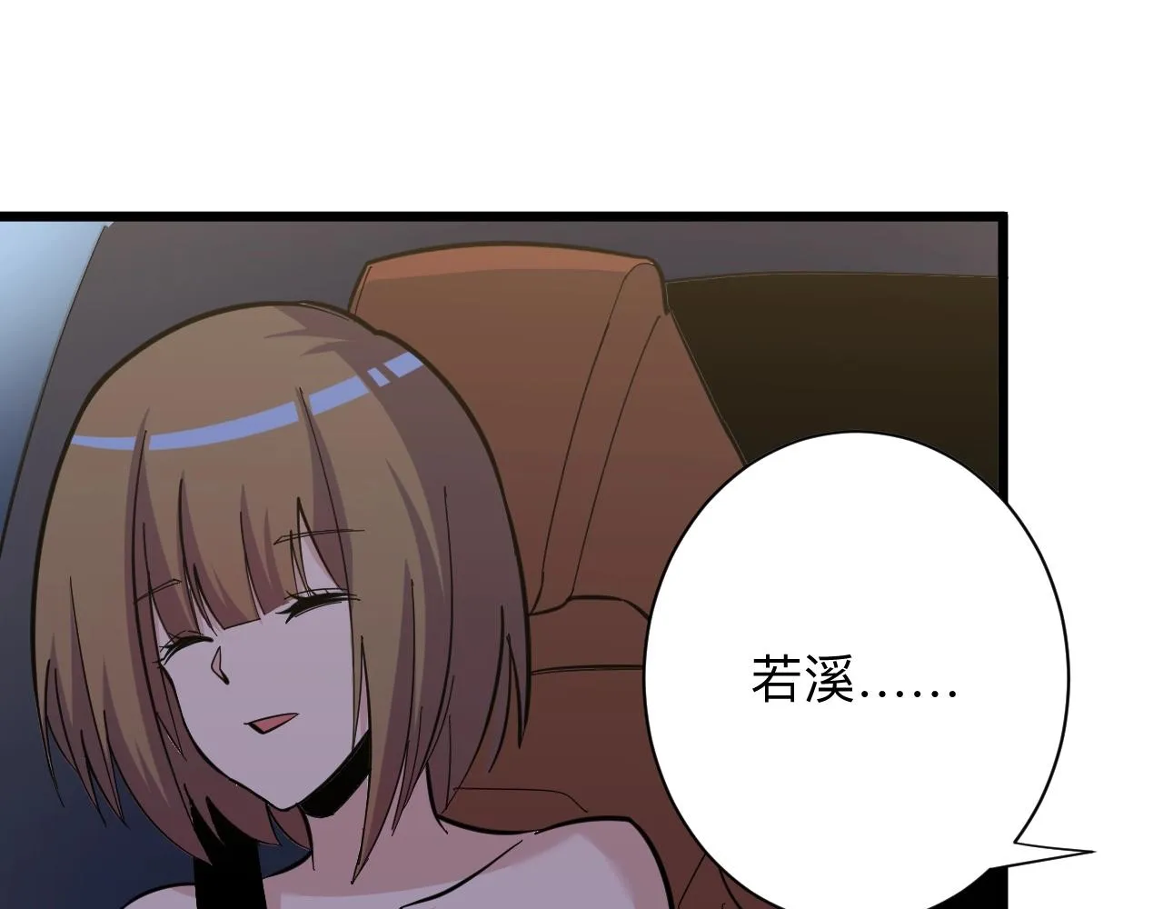 第272话 我们的家 第33页