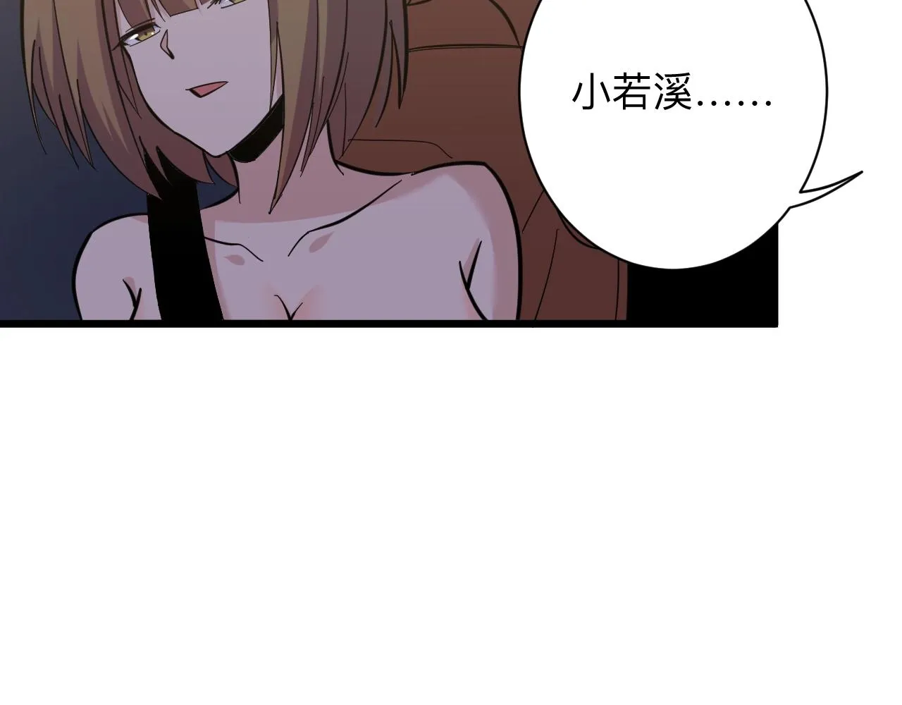 第272话 我们的家 第35页