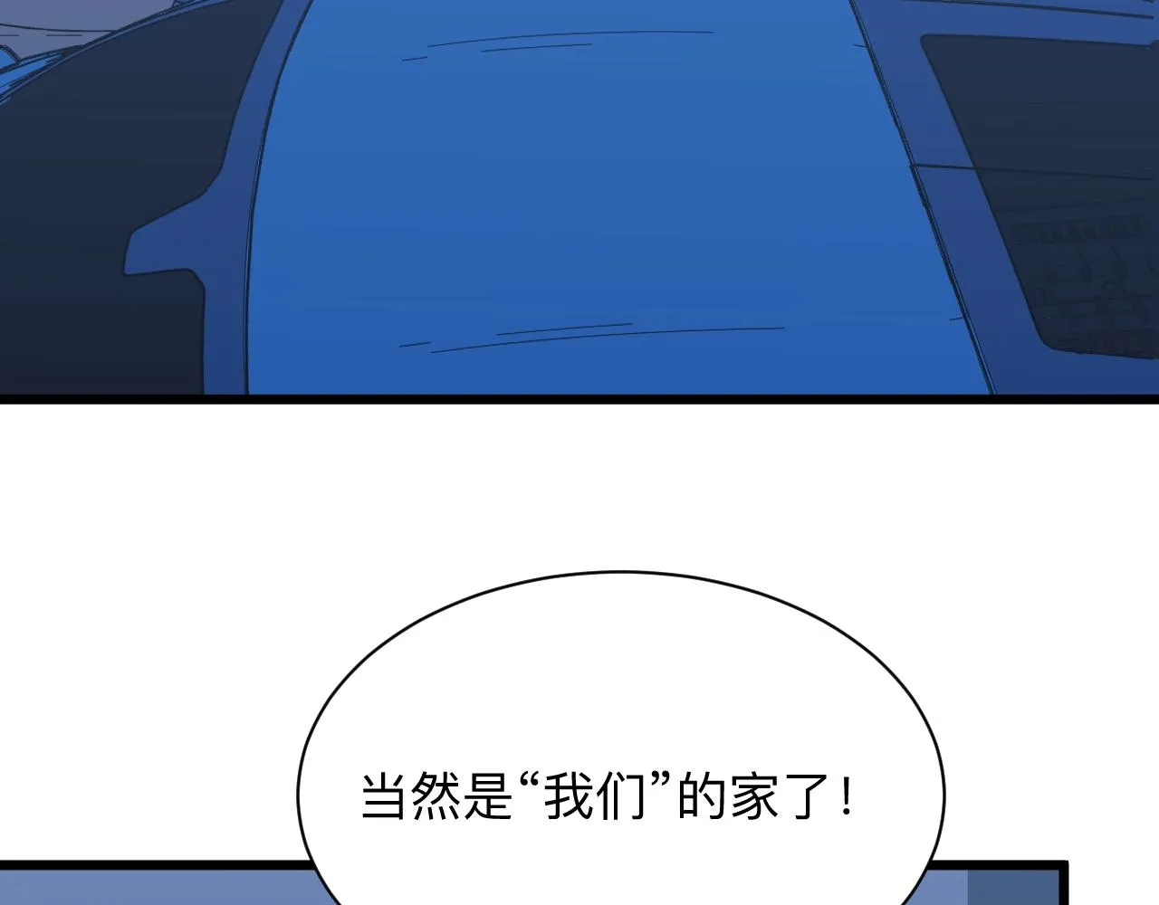 第272话 我们的家 第42页