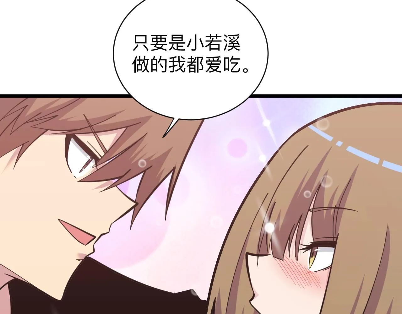 第272话 我们的家 第52页