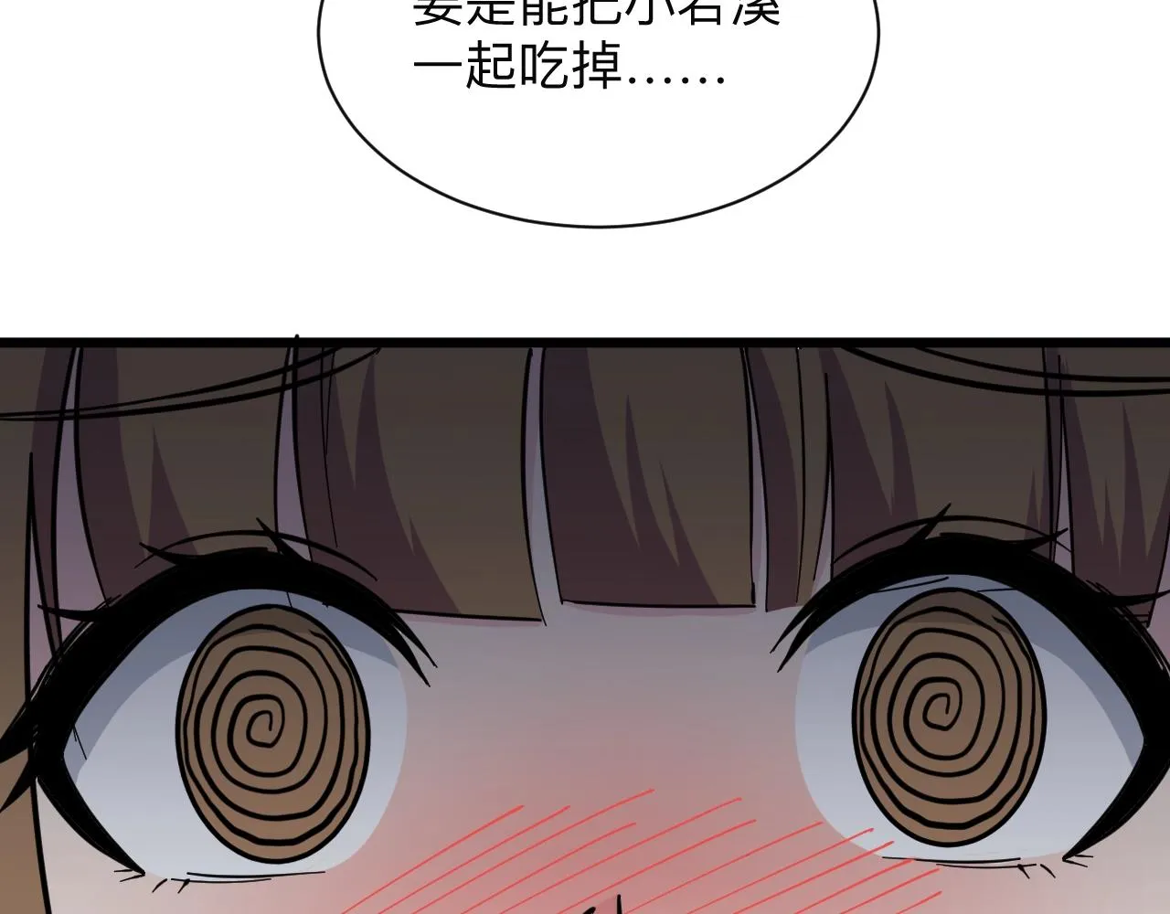 第272话 我们的家 第55页