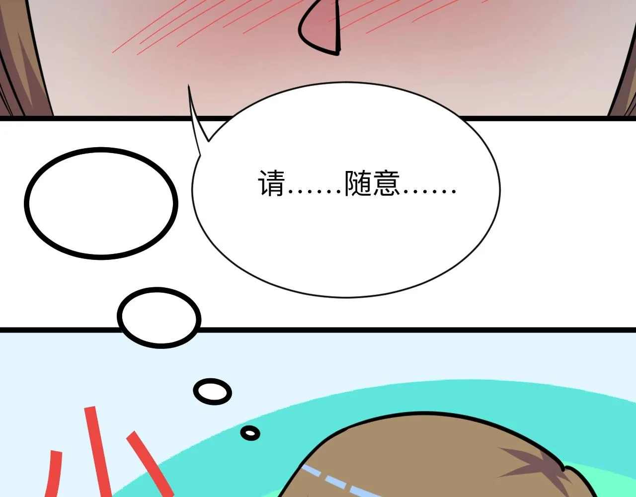 第272话 我们的家 第56页