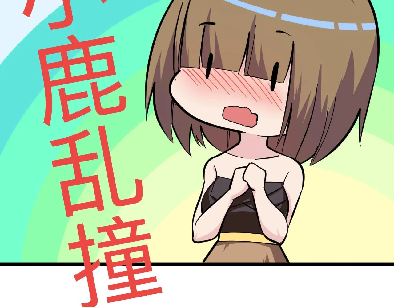 第272话 我们的家 第57页