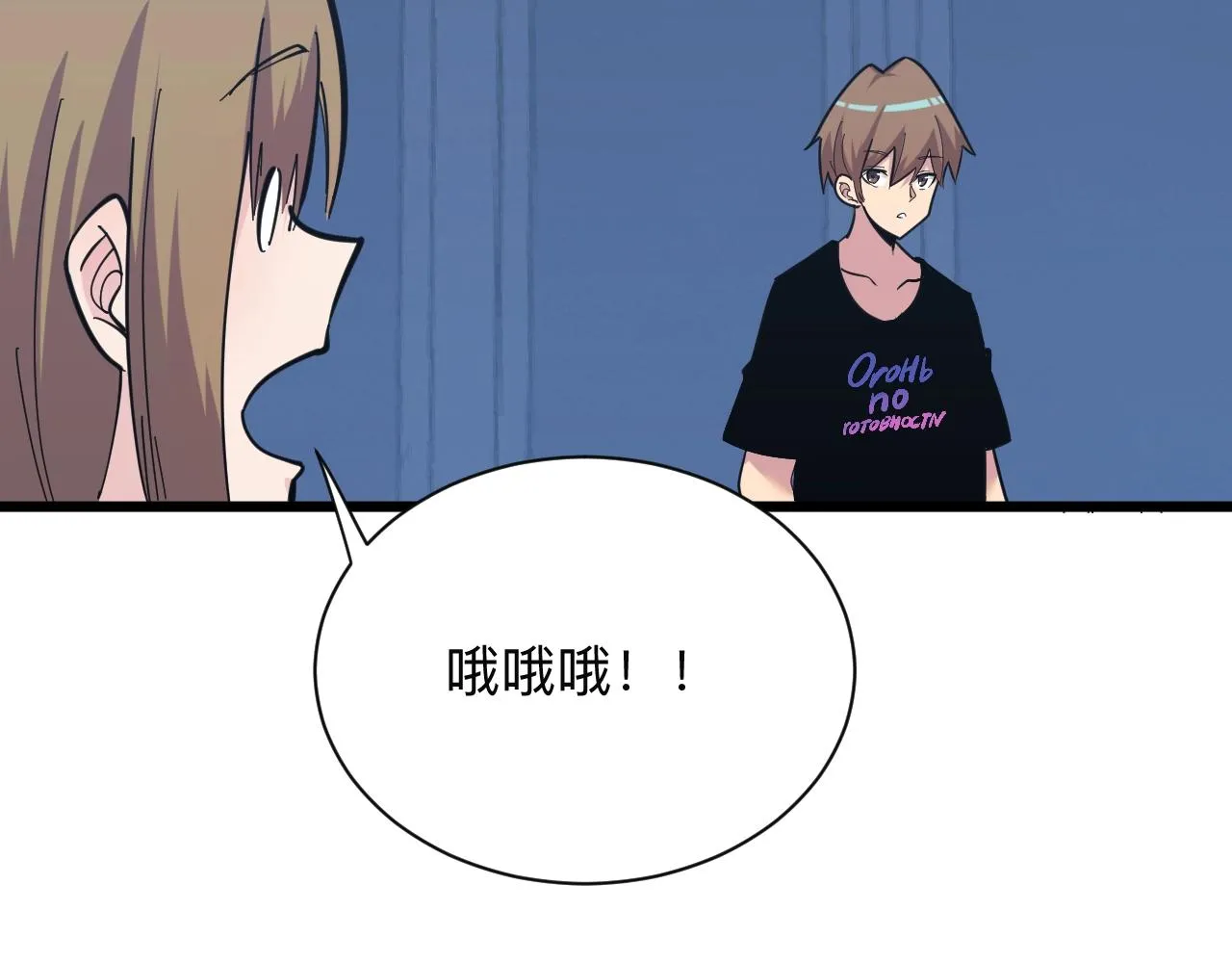 第272话 我们的家 第61页