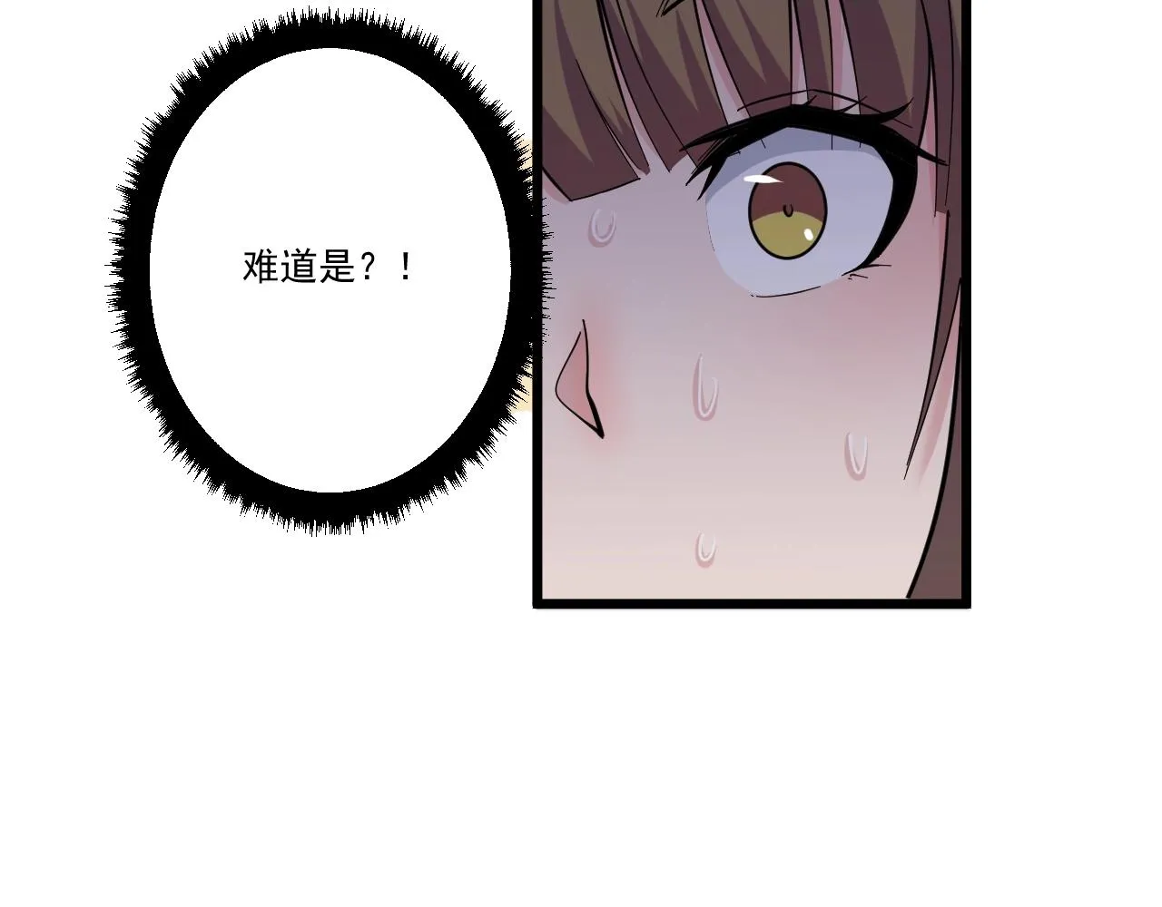第272话 我们的家 第80页