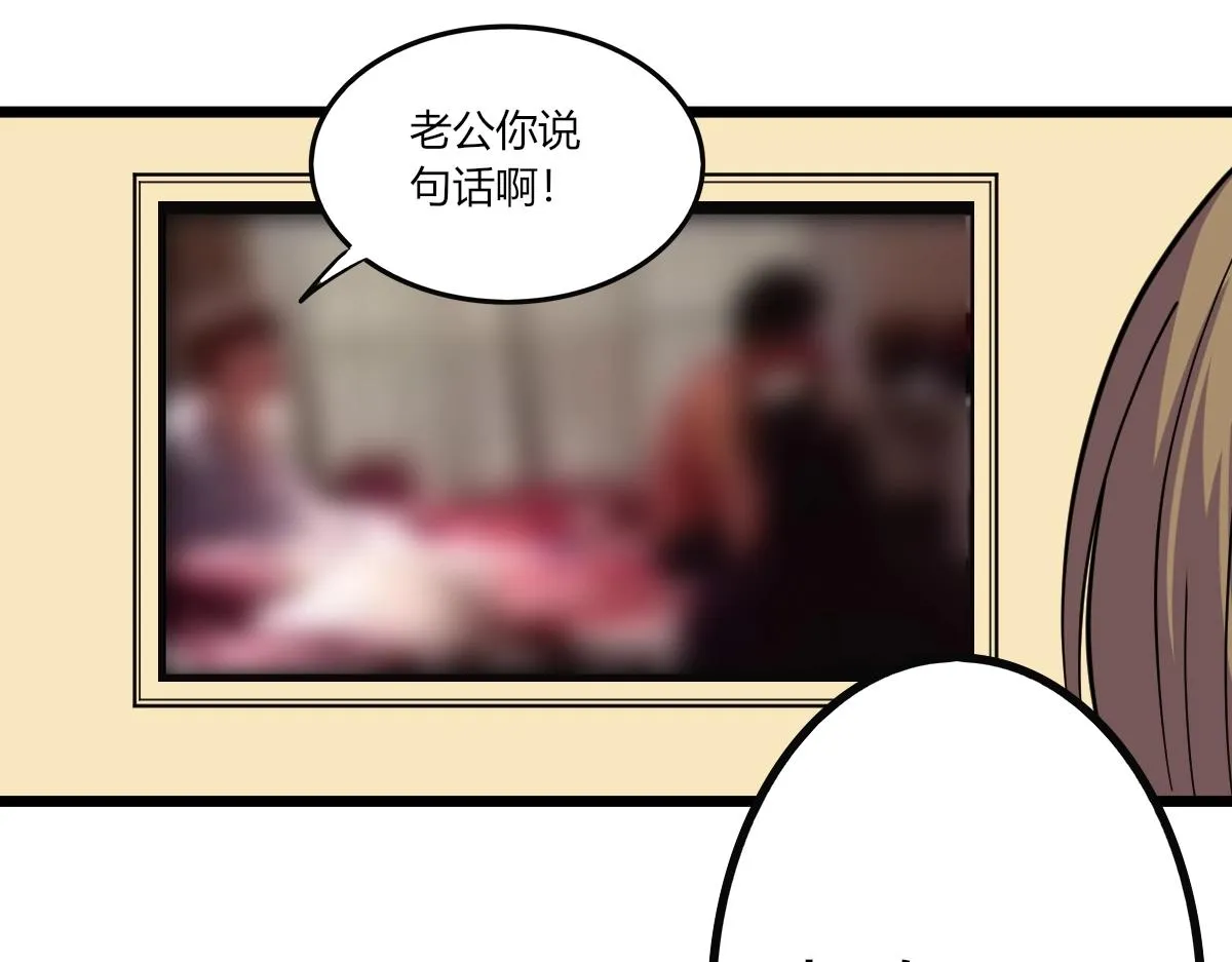 第272话 我们的家 第81页