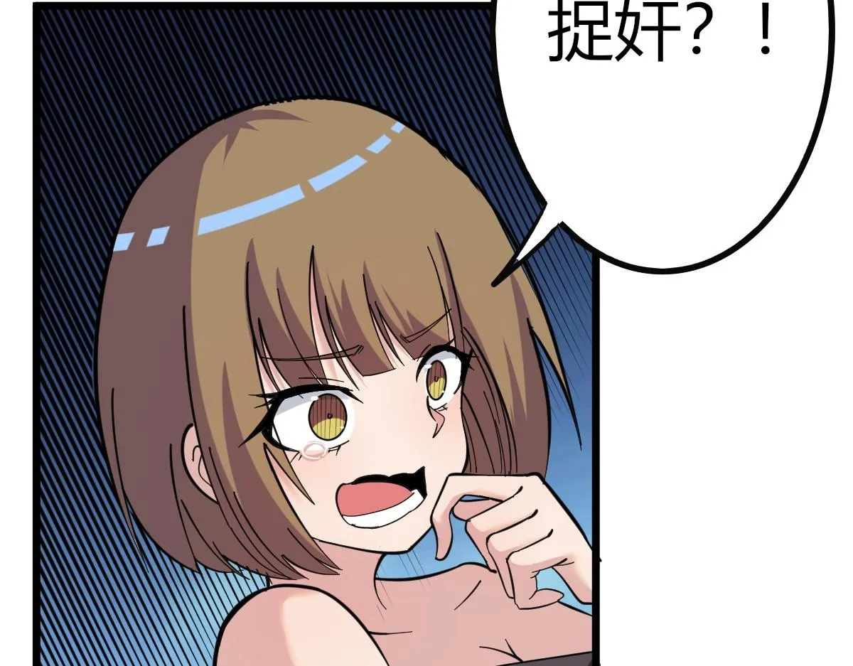 第272话 我们的家 第82页