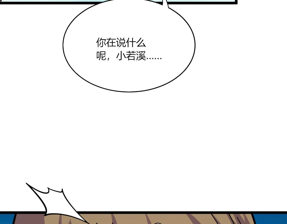 第272话 我们的家 第88页
