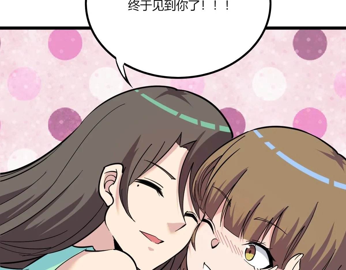 第272话 我们的家 第90页