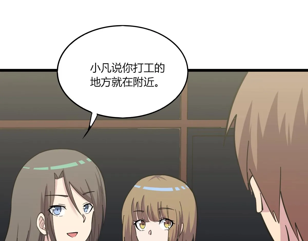 第272话 我们的家 第99页