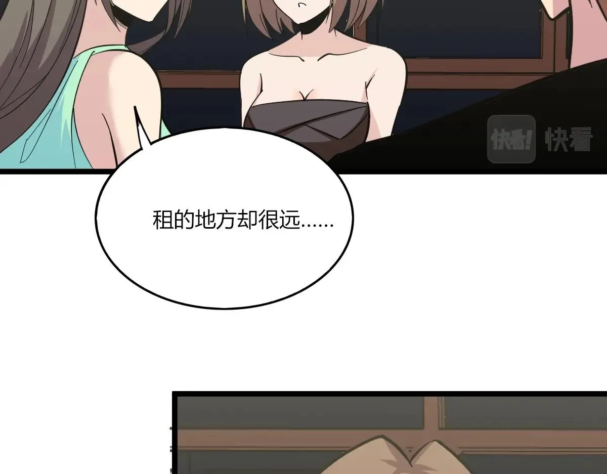 第272话 我们的家 第100页