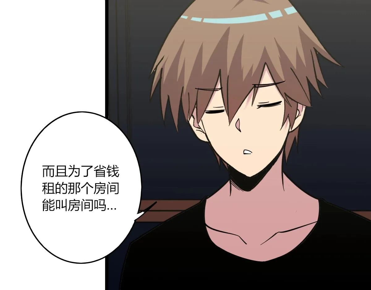 第272话 我们的家 第101页