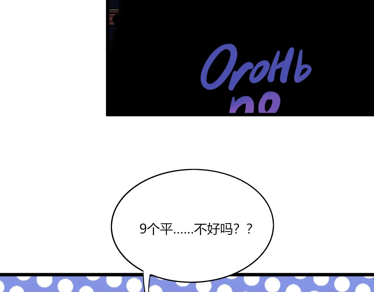 第272话 我们的家 第102页