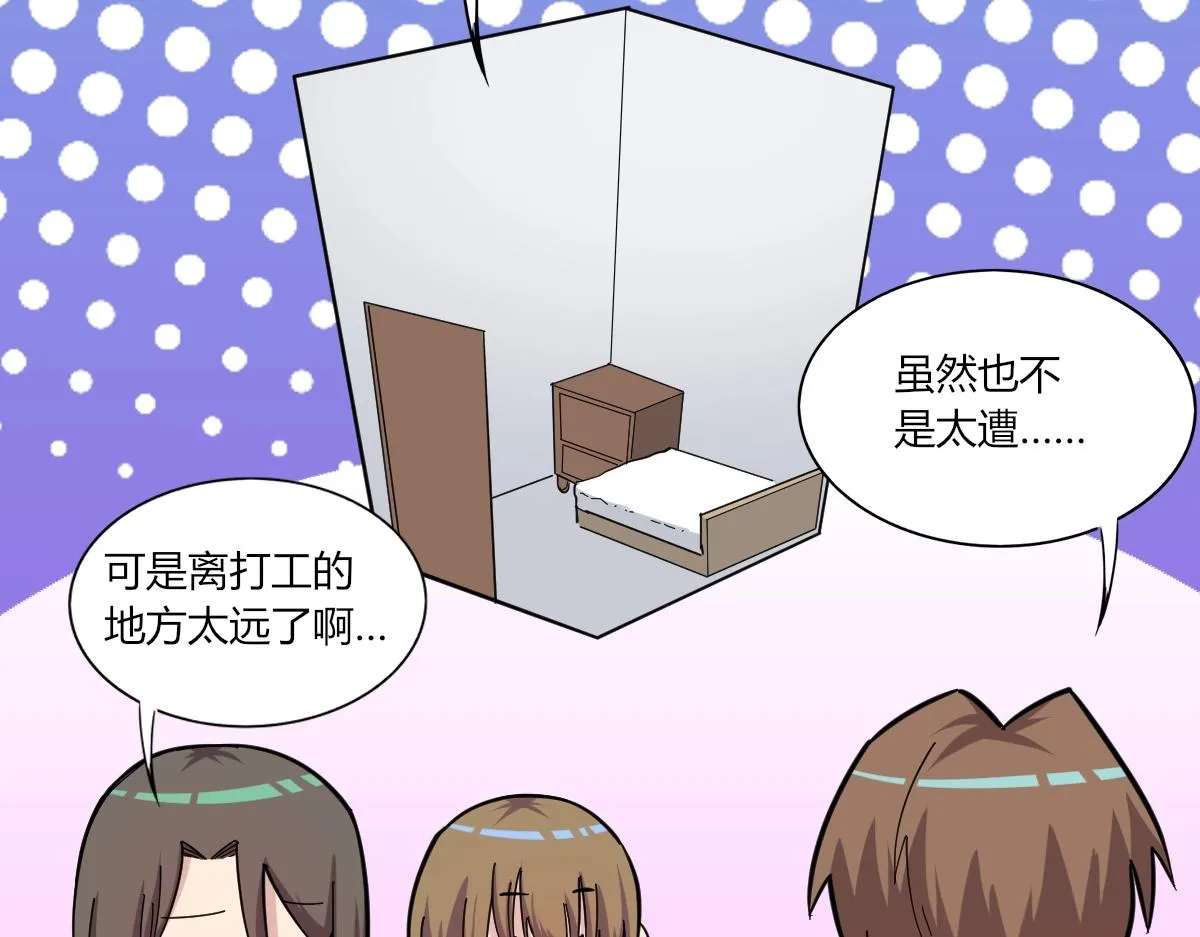 第272话 我们的家 第103页