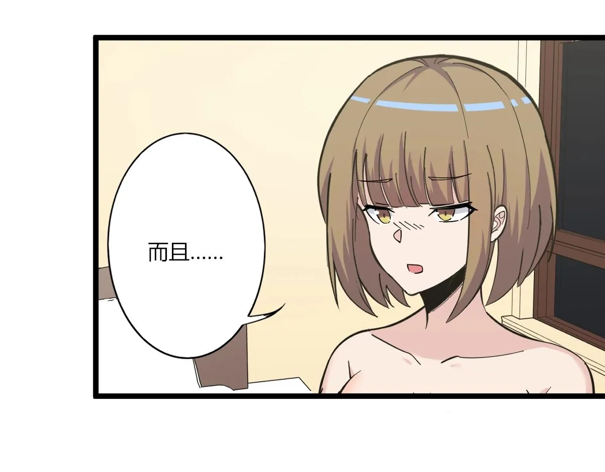 第272话 我们的家 第108页
