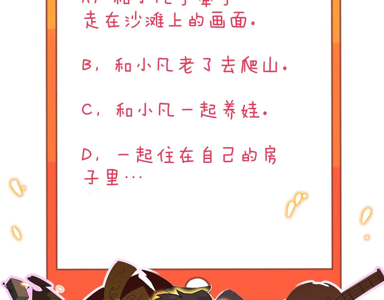 第272话 我们的家 第116页