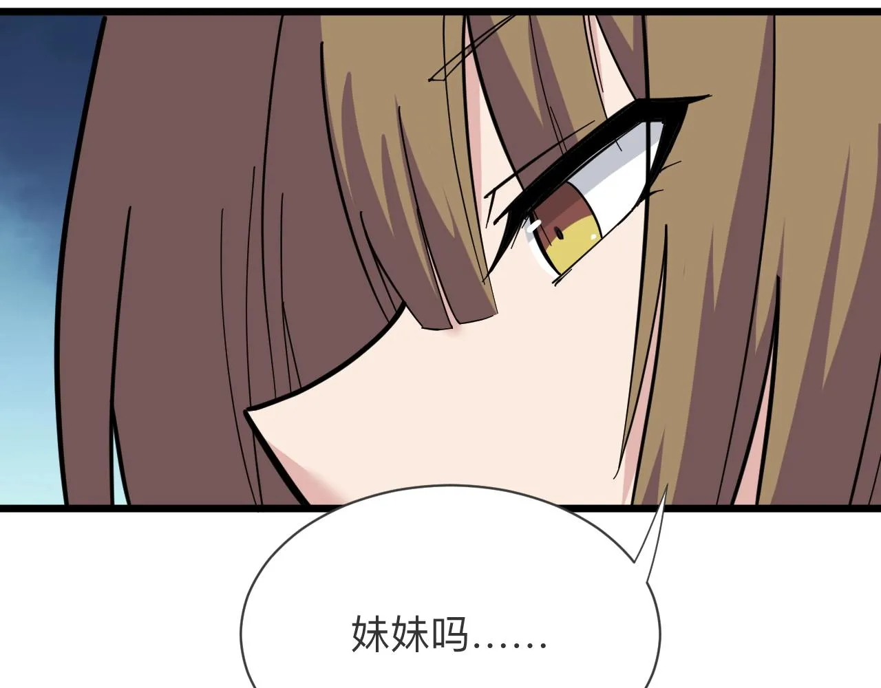 第273话 瓶颈 第19页