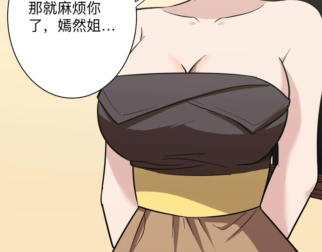 第273话 瓶颈 第22页