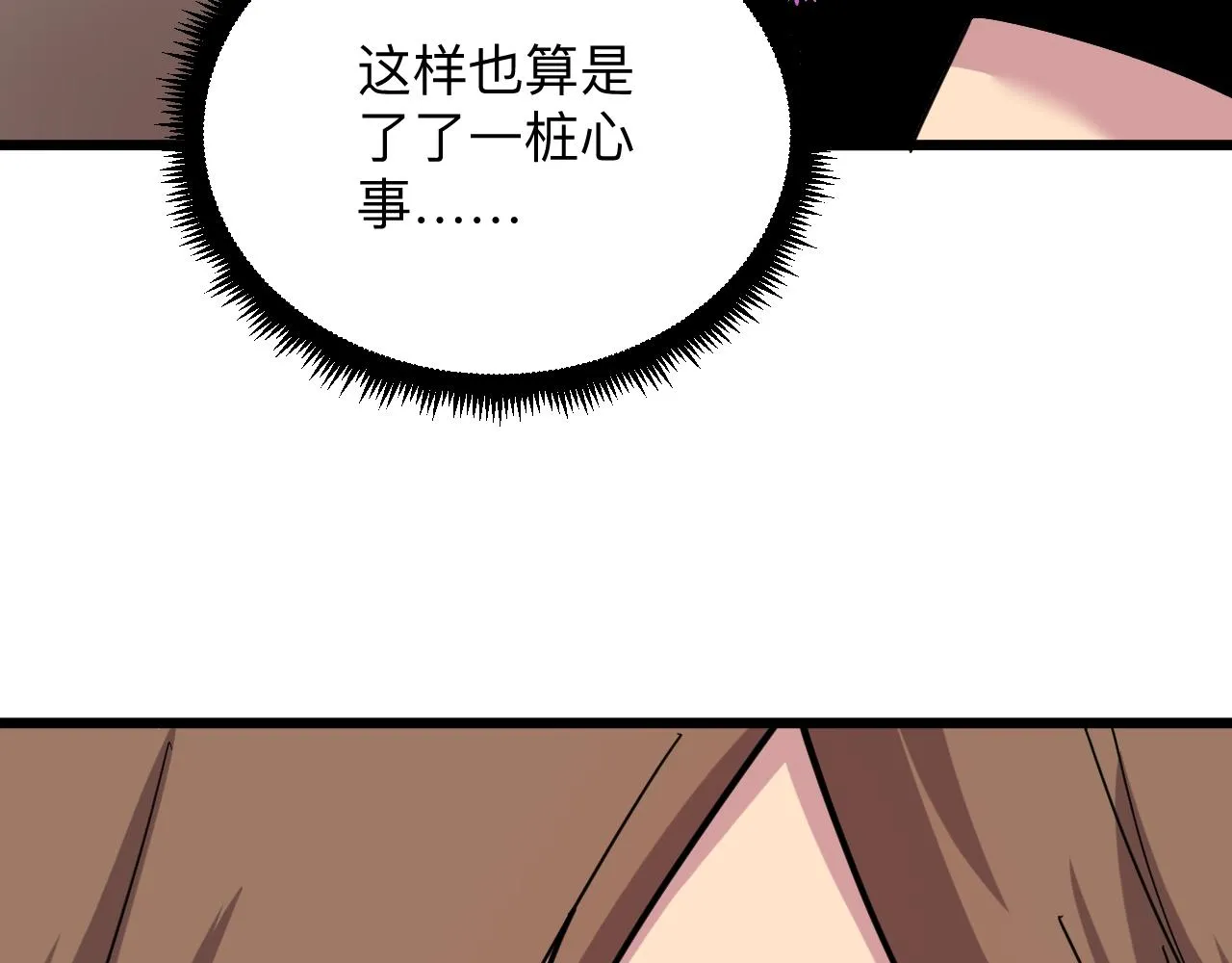 第273话 瓶颈 第28页