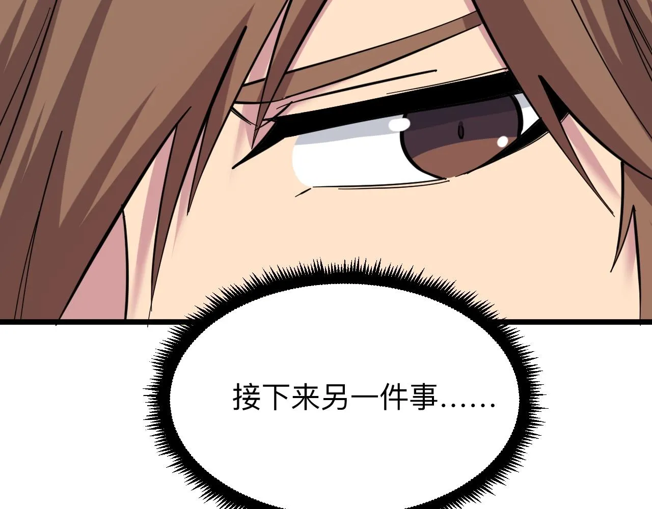 第273话 瓶颈 第29页
