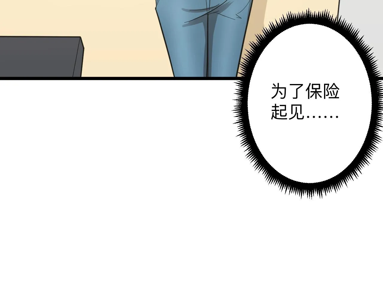 第273话 瓶颈 第35页