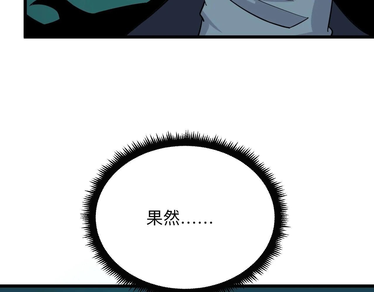 第273话 瓶颈 第41页