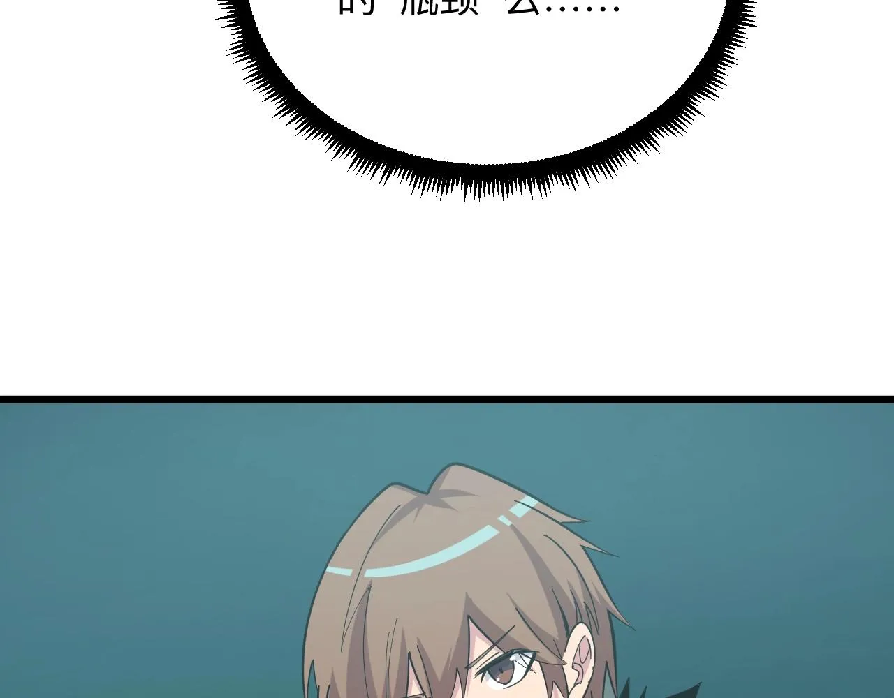 第273话 瓶颈 第47页