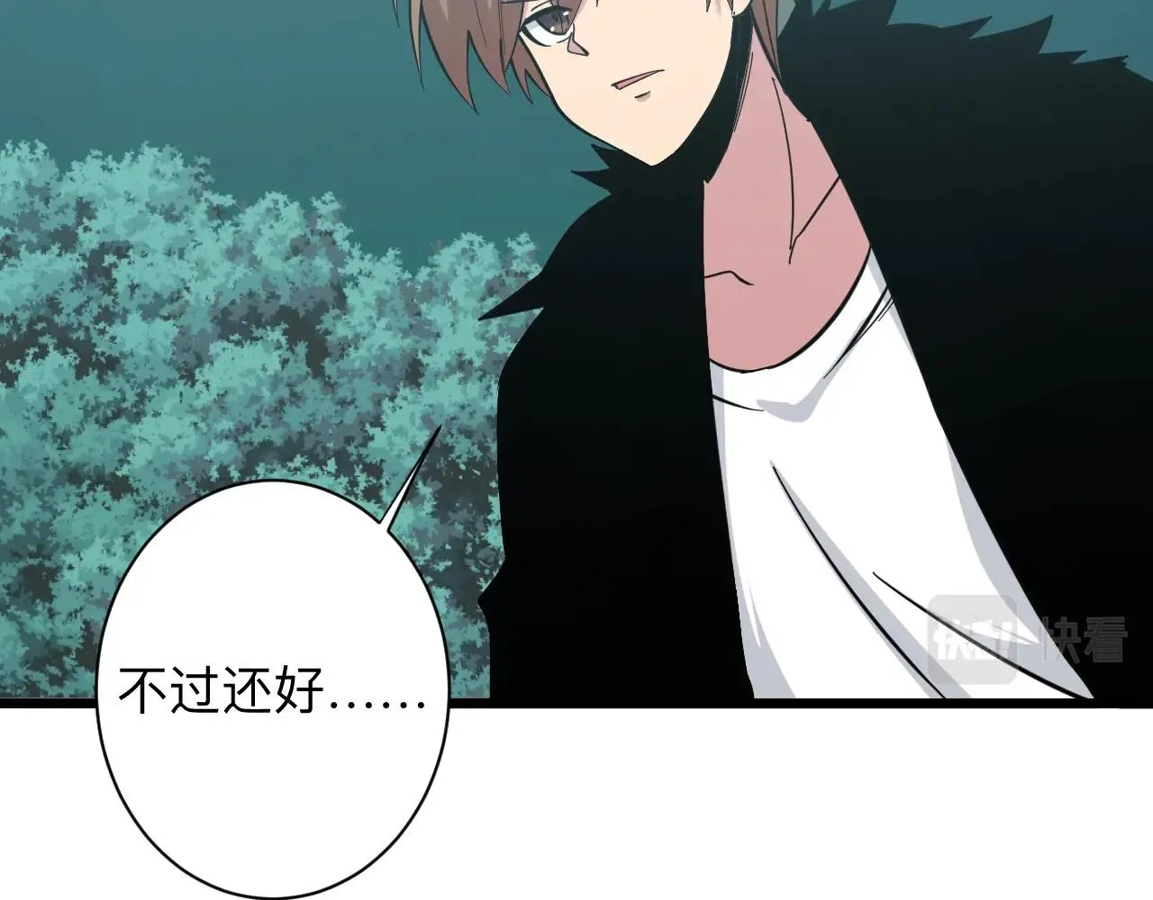 第273话 瓶颈 第48页