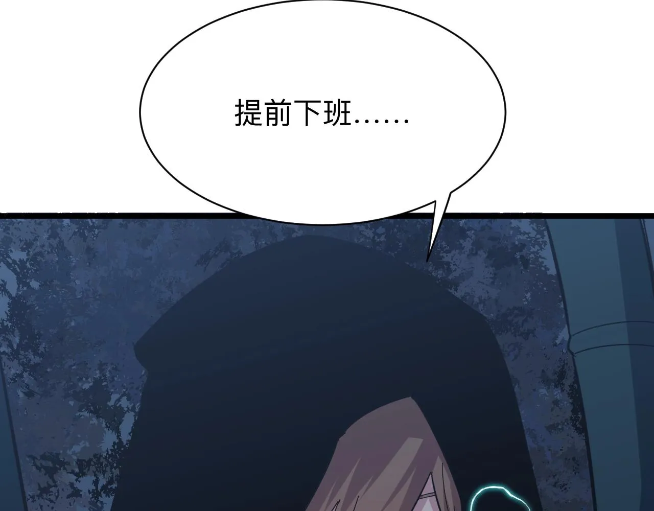 第273话 瓶颈 第62页
