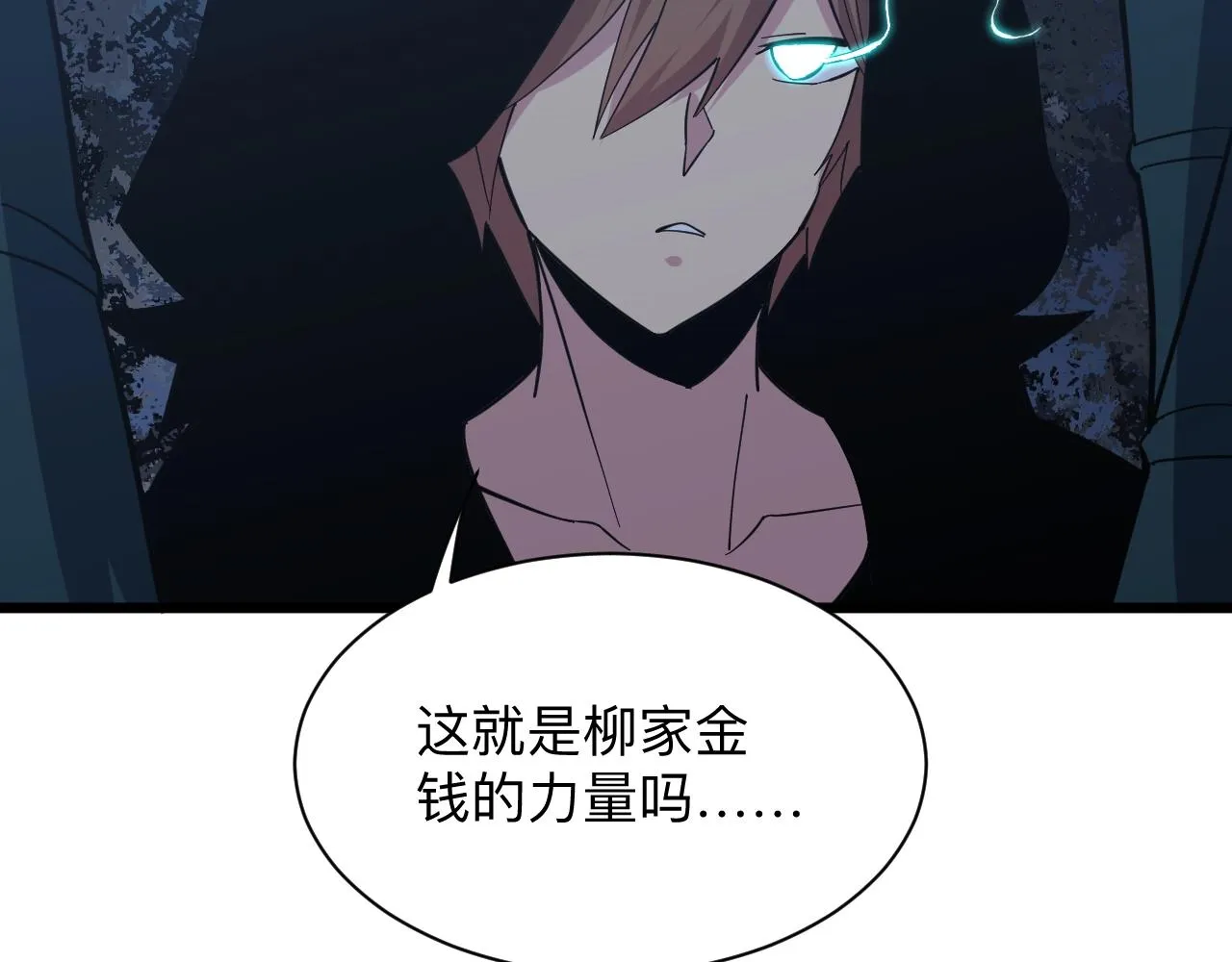 第273话 瓶颈 第63页
