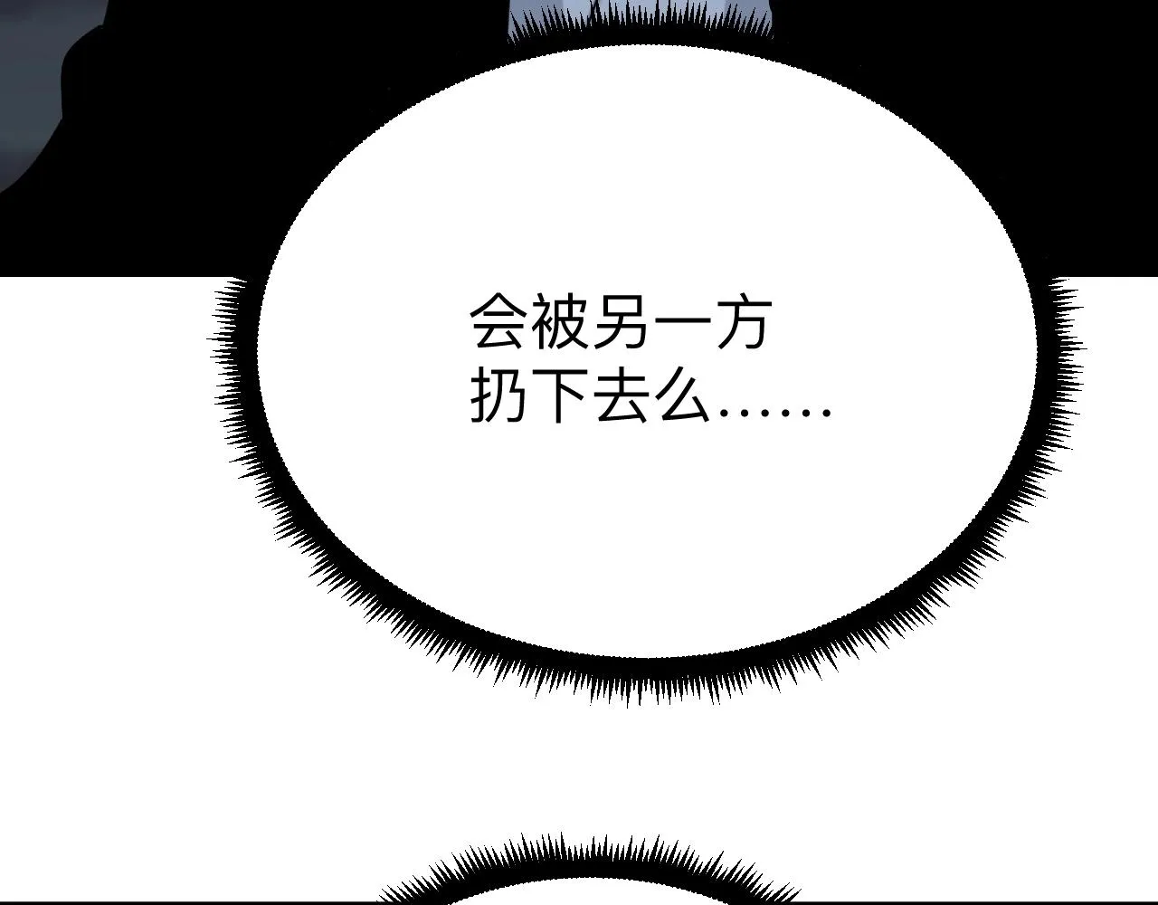 第273话 瓶颈 第87页