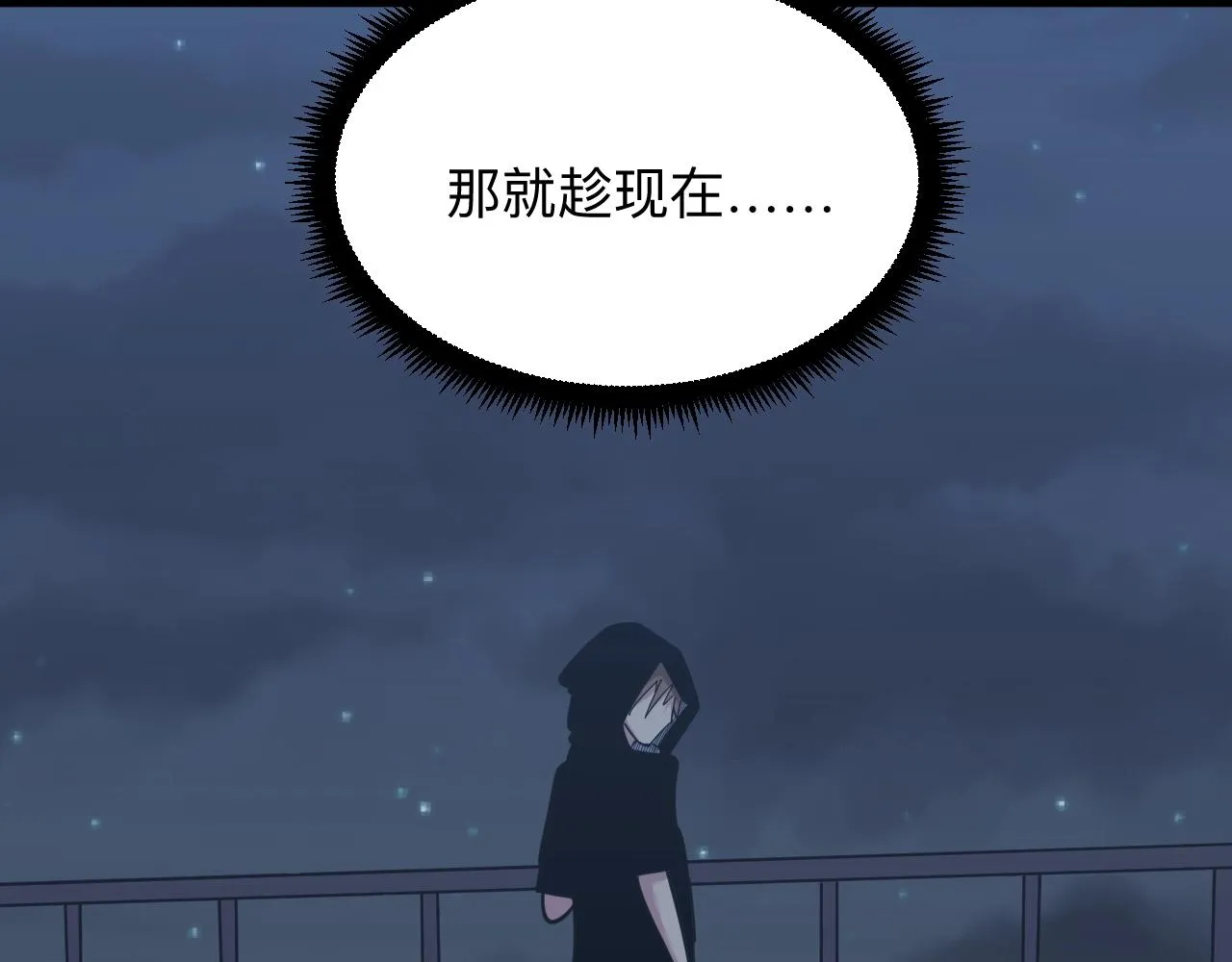 第273话 瓶颈 第88页
