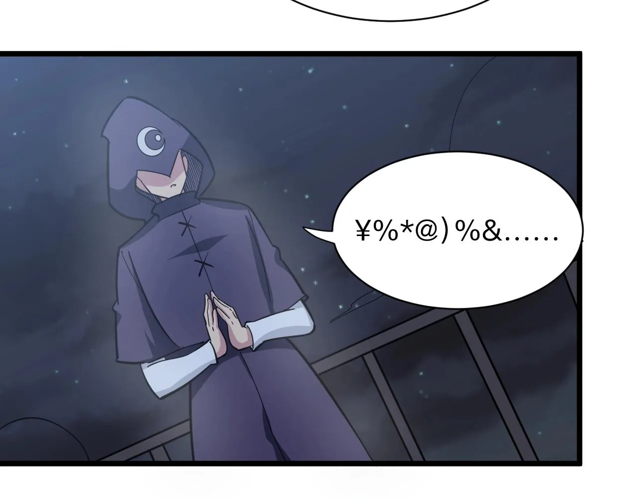第273话 瓶颈 第108页