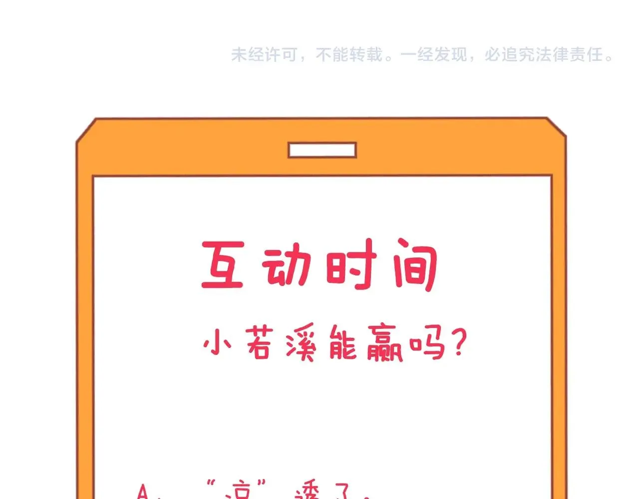 第273话 瓶颈 第126页