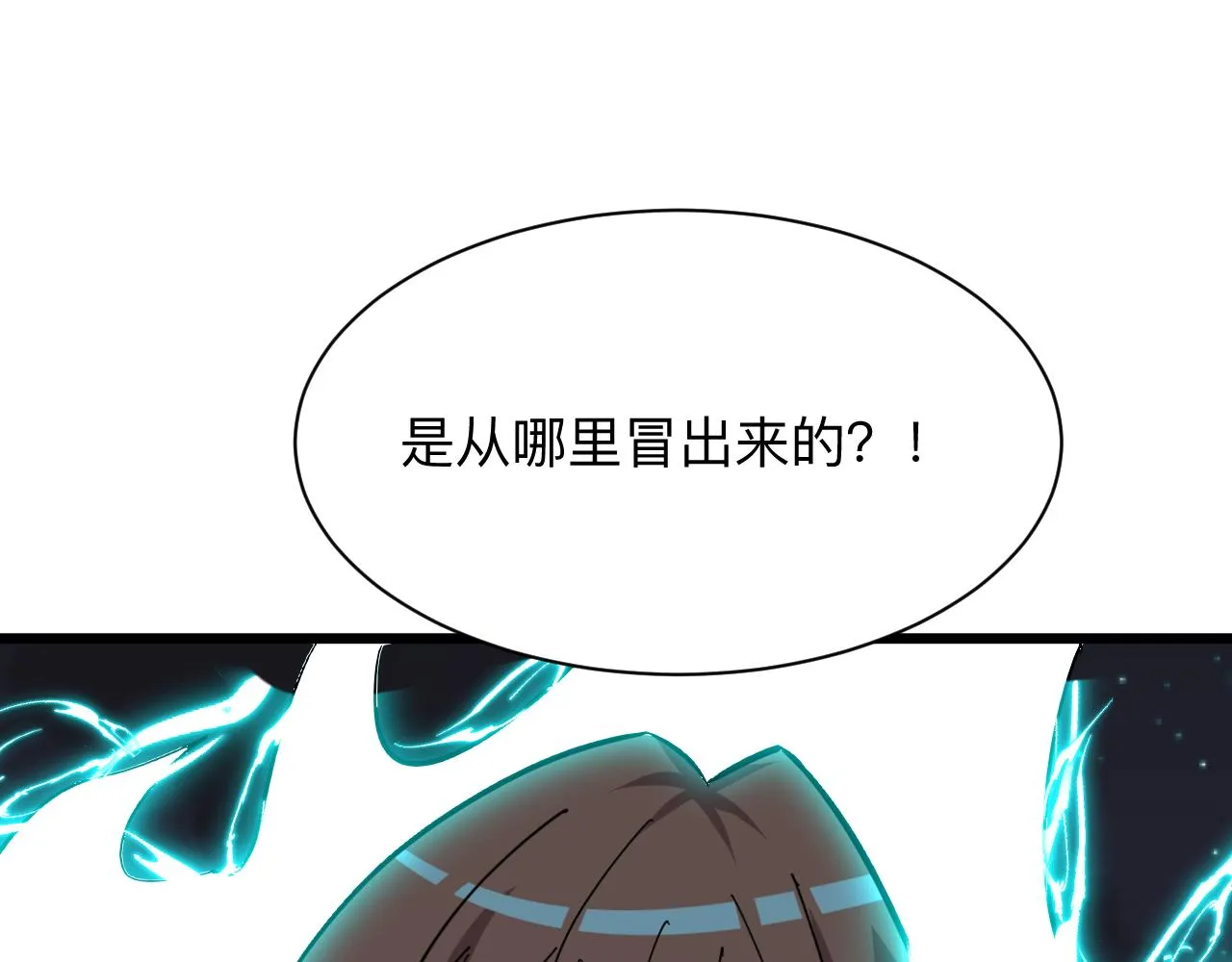 第274话 少丢人现眼 第21页
