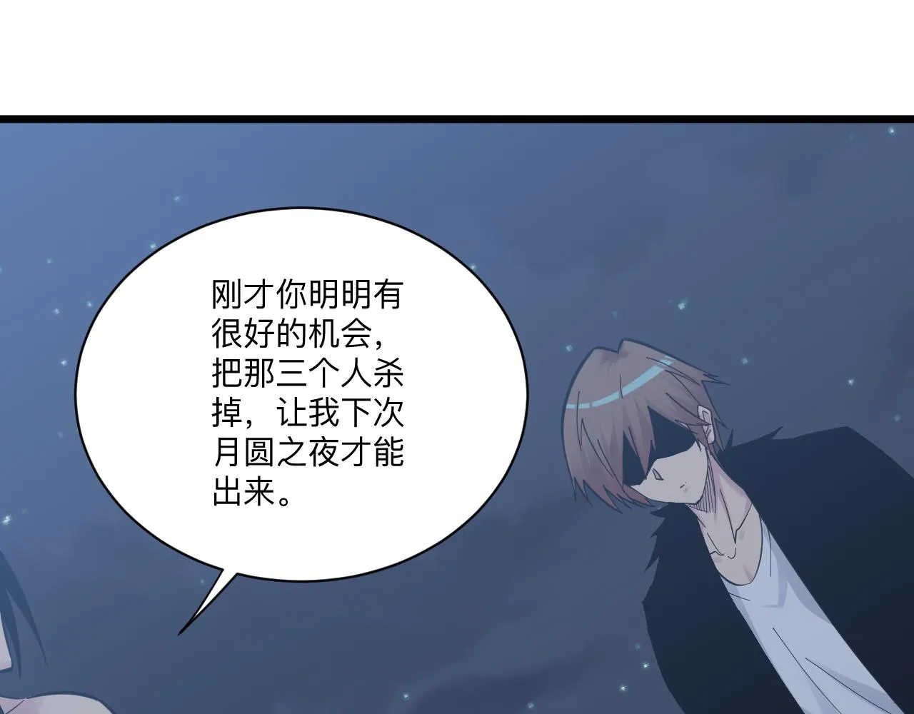 第274话 少丢人现眼 第36页