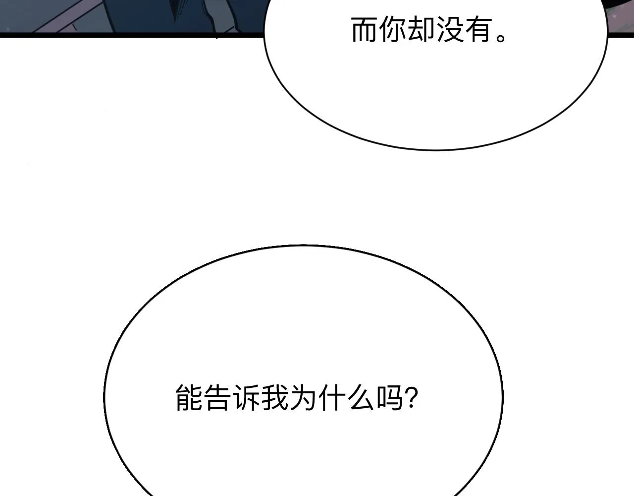 第274话 少丢人现眼 第38页