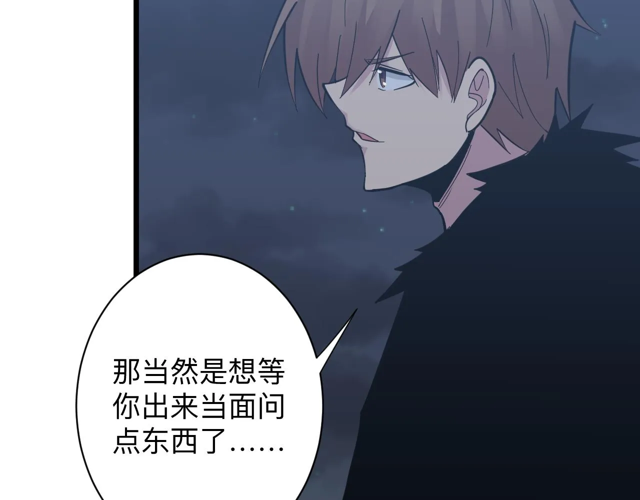 第274话 少丢人现眼 第41页