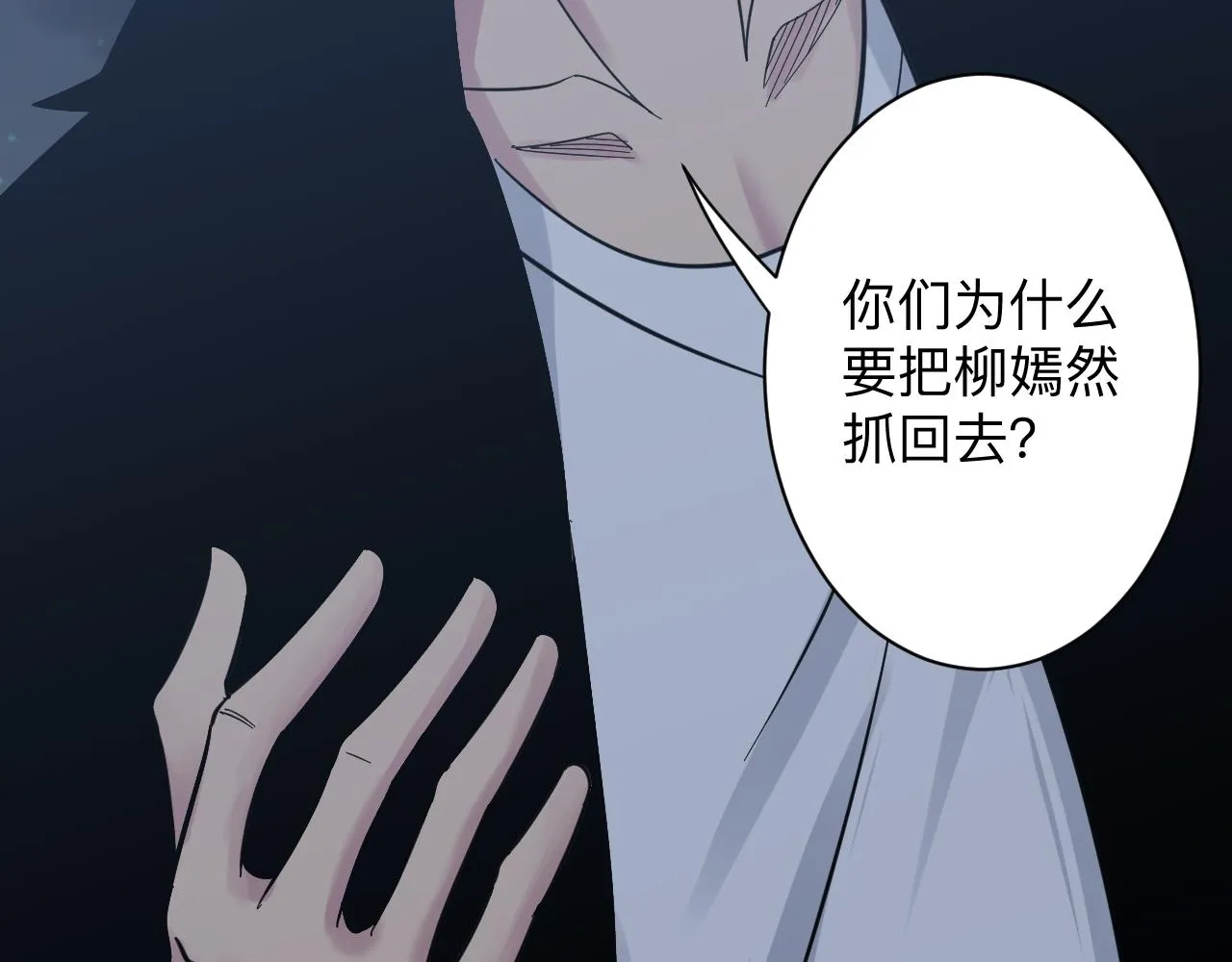 第274话 少丢人现眼 第44页
