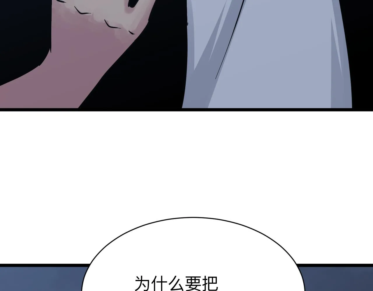 第274话 少丢人现眼 第45页
