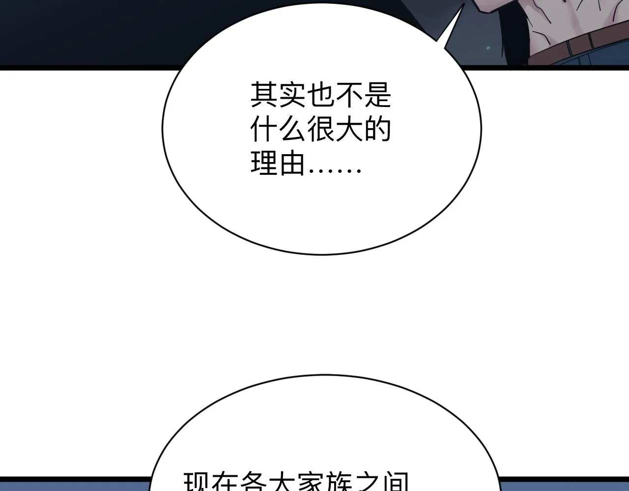 第274话 少丢人现眼 第47页