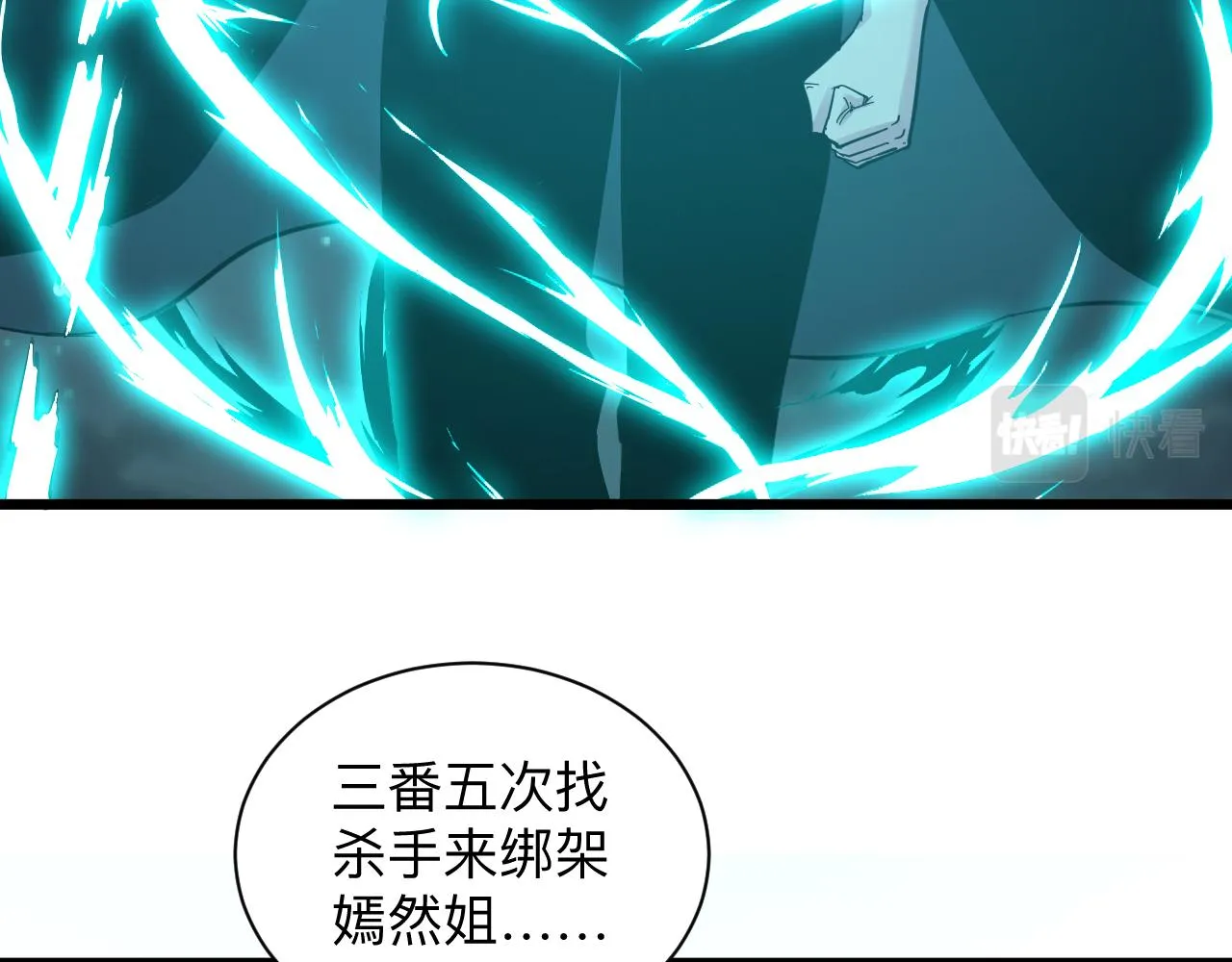 第274话 少丢人现眼 第56页
