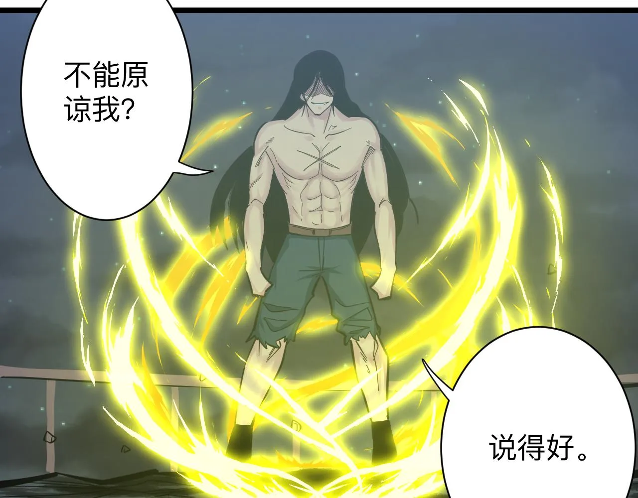 第274话 少丢人现眼 第59页