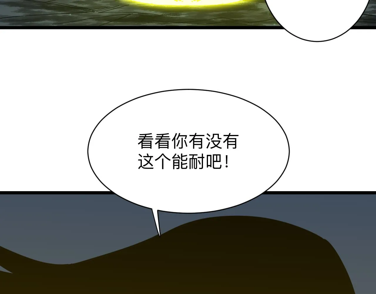 第274话 少丢人现眼 第60页