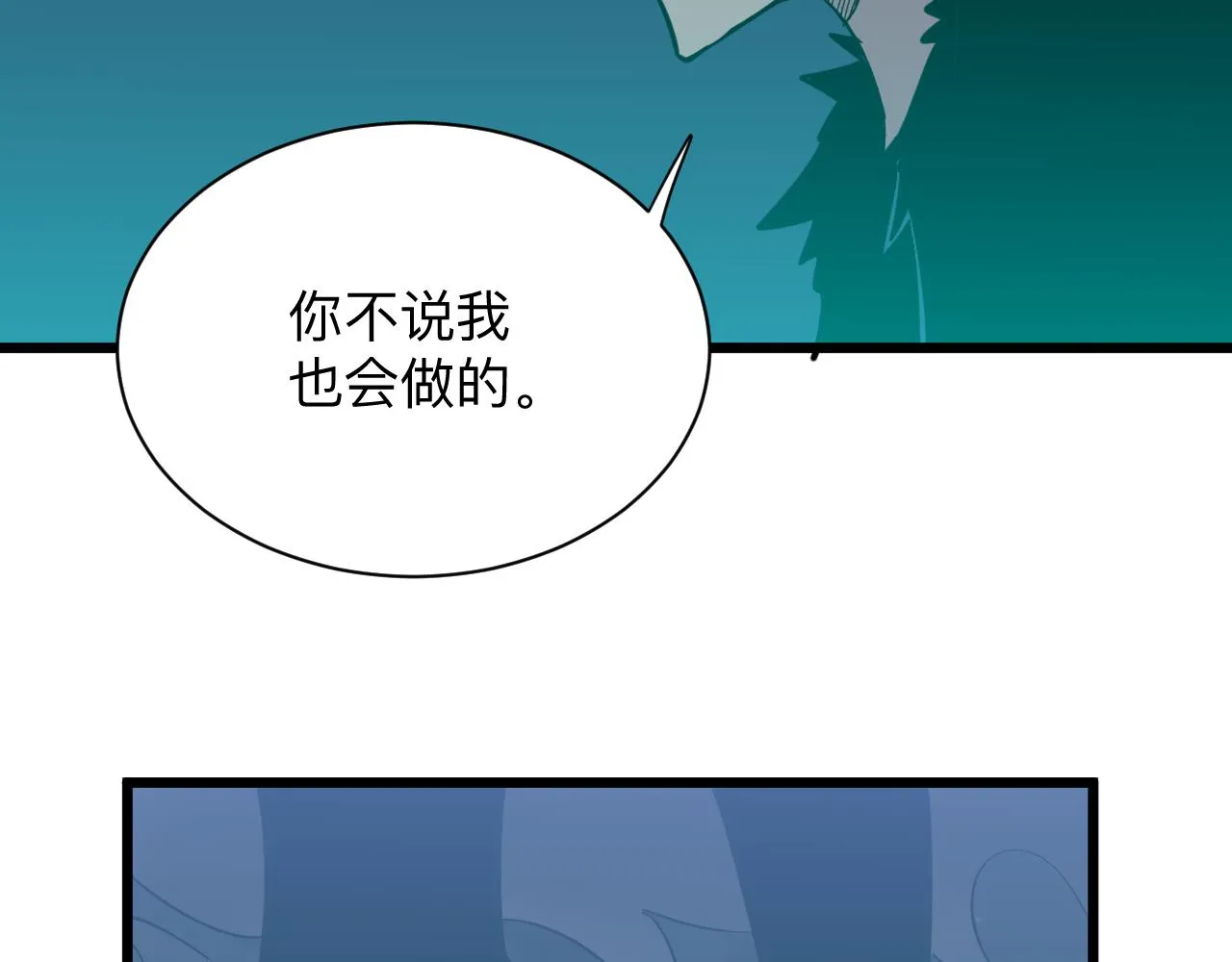 第274话 少丢人现眼 第63页