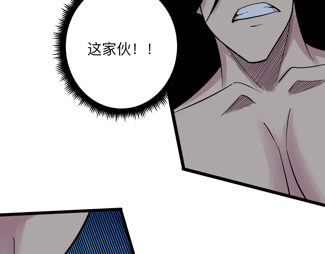 第274话 少丢人现眼 第119页